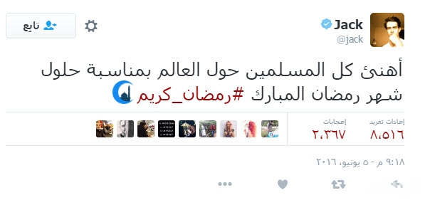 المدير التنفيذي لـ «تويتر» يهنئ المسلمين برمضان .. ويغرد بالعربي