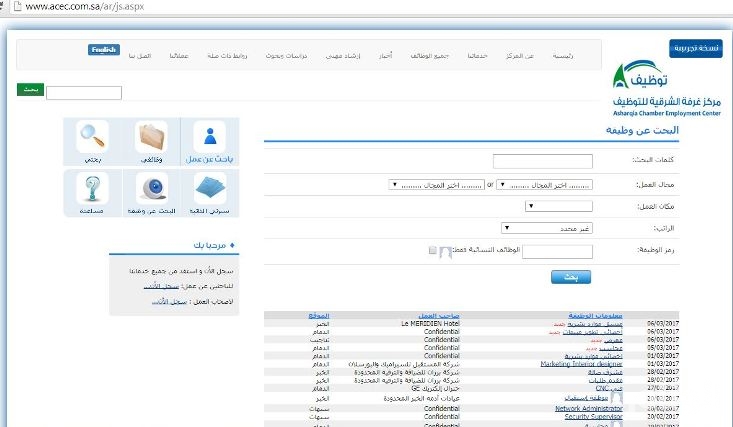 مركز التوظيف بغرفة الشرقية يعلن عن وظائف شاغرة في عدة مدن بالمملكة مركز التوظيف بغرفة الشرقية يعلن عن وظائف شاغرة في عدة مدن بالمملكة