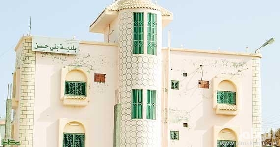 Image result for ‫بلدية بني حسن‬‎