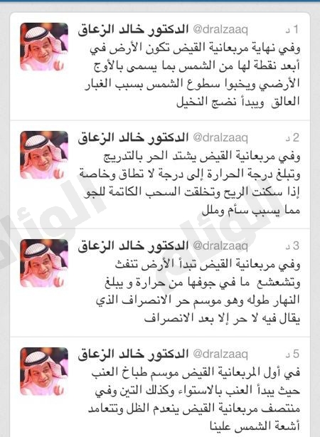الزعاقي