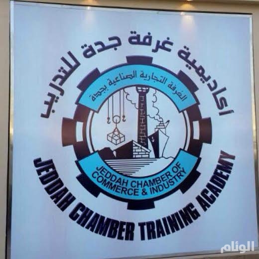 مديرة أكاديمية غرفة جدة لا مكافآت ومن يعترض يستقل صحيفة الوئام مديرة أكاديمية غرفة جدة لا مكافآت ومن يعترض يستقل صحيفة الوئام