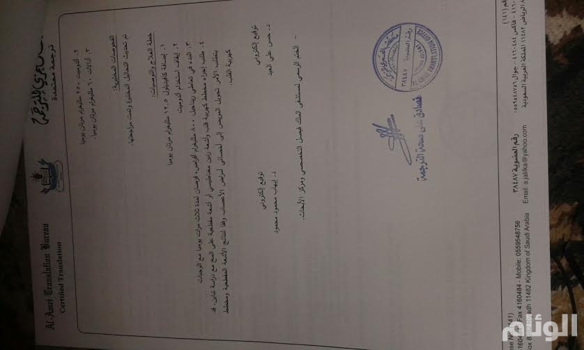 بعد عدم تناسب كلية أبنائه للتبرع الشراري حصلنا على متبرع بمصر والمادة تسود الموقف بيننا ارشيف 2015 صحيفة الوئام الإلكترونية