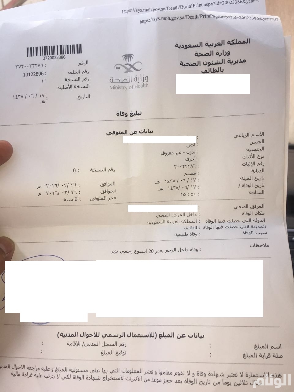 رقم مستشفى الاطفال بالطائف