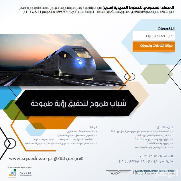 سار تدريب منتهي بالتوظيف