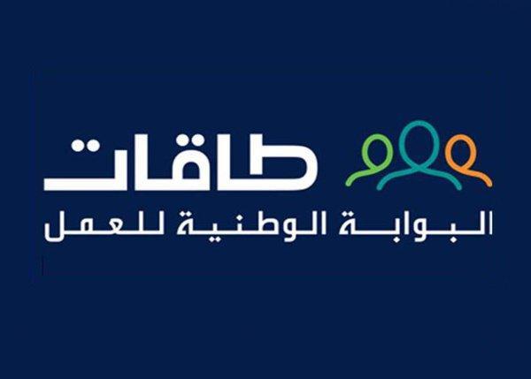 برواتب تصل إلى 12500 ريال .. فرص عمل شاغرة في المملكة