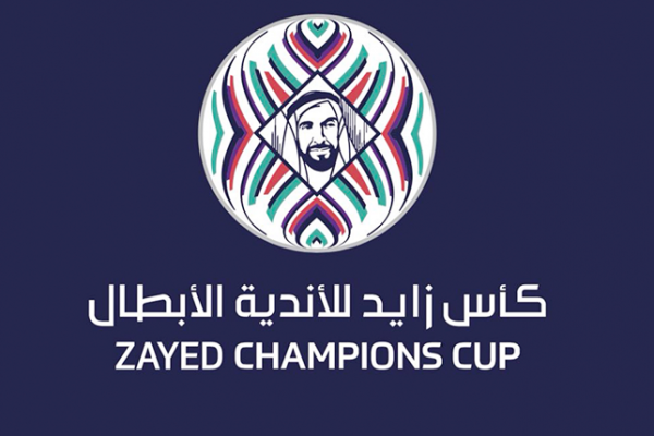 كأس زايد للاندية الأبطال