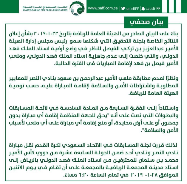 نقل مباراة النصر وأحد إلى المجمعة صحيفة الوئام الالكترونية