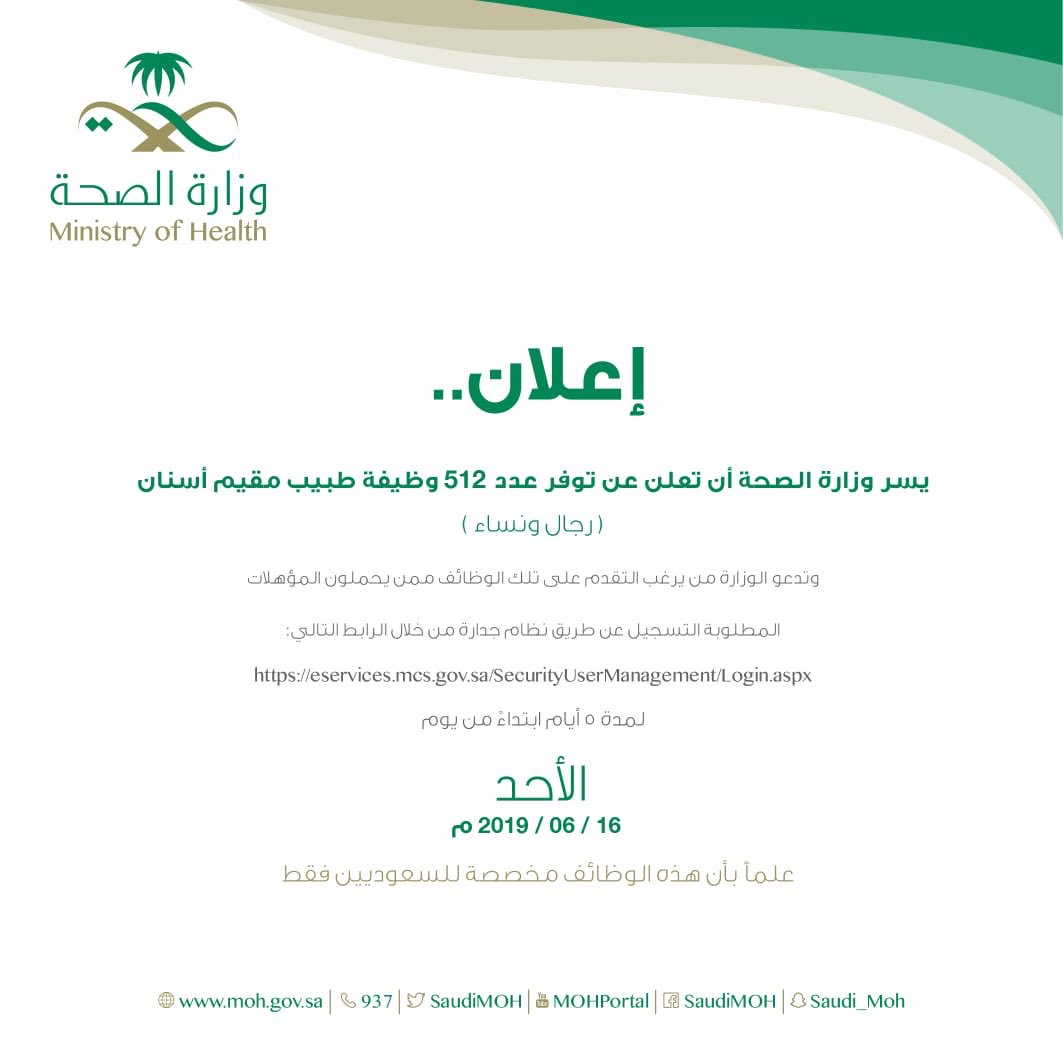 صحيفة الوظائف الالكترونية