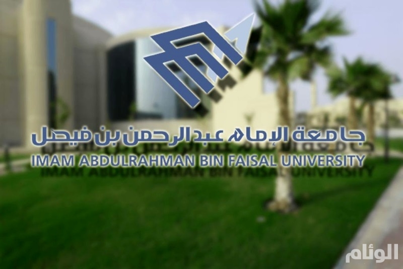 رسالة توصية من جامعة الامام عبدالرحمن بن فيصل