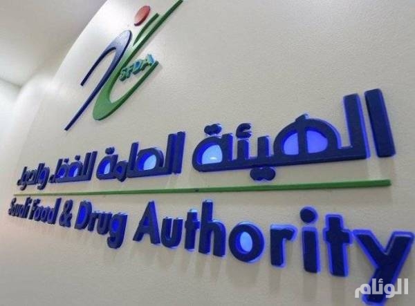 “الغذاء والدواء” تغلق 6 منشآت وتضبط 21 طنًا من المنتجات المخالفة هيئة الغذاء والدواء