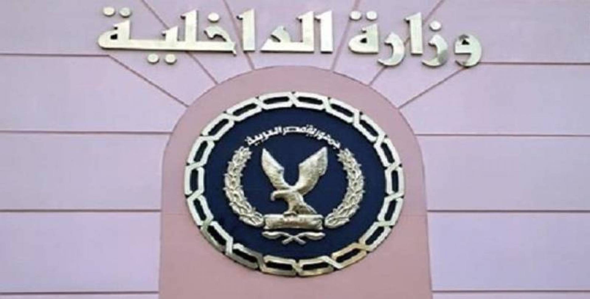 الداخلية المصرية تصدر بياناً بشأن اختفاء المواطن السعودي هتان شطا