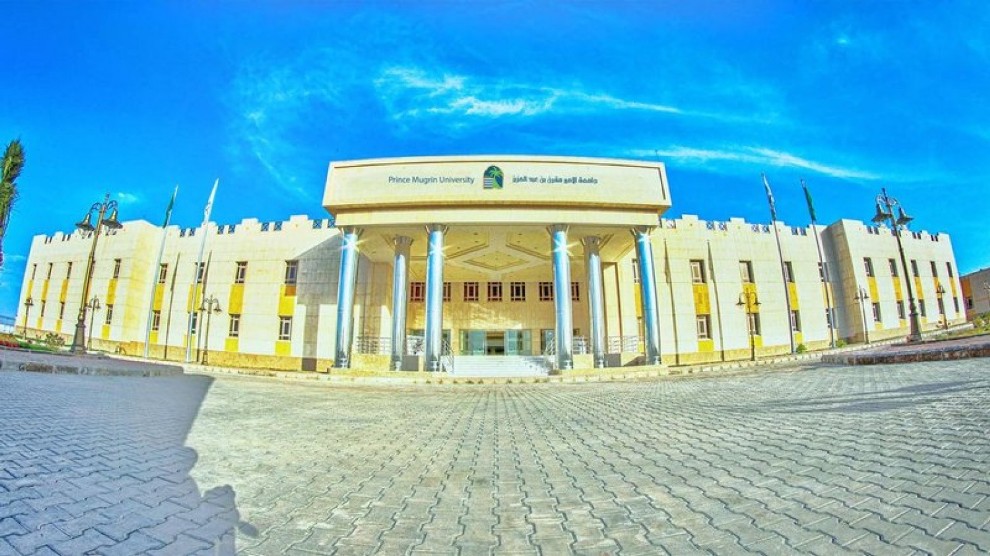 جامعة الأمير مقرن تفتح التسجيل للدبلومات المهنية عن بُعد