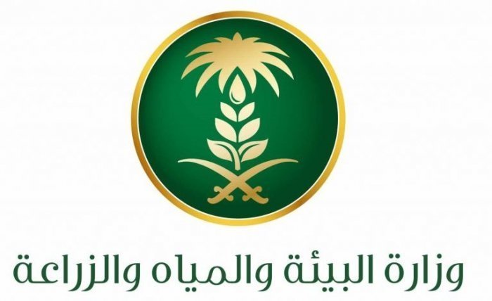 شعار وزارة البيئة السعودية