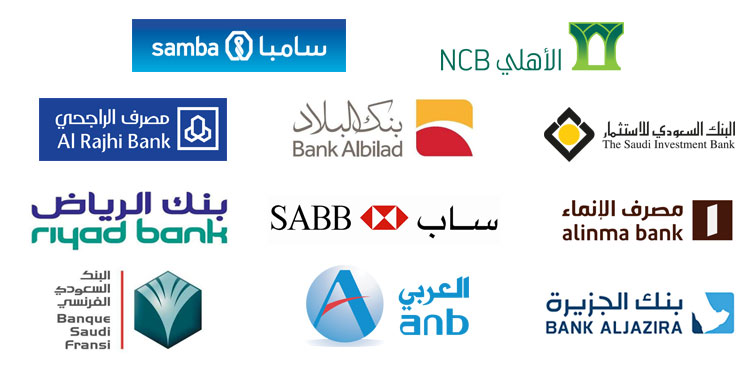 بنوك السعودية ضمن قائمة أقوى 500 علامة تجارية مصرفية حول العالم