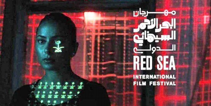 مهرجان البحر الأحمر السينمائي