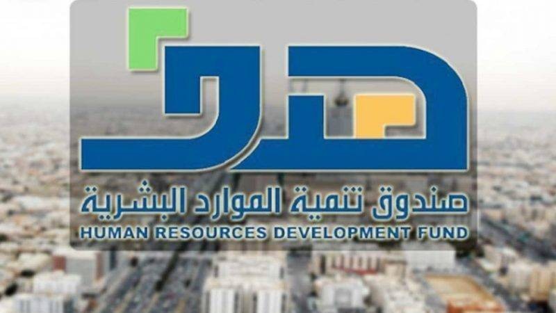 هذه تفاصيلها.. هدف يطرح 2400 فرصة تدريبية عبر تمهير صحيفة الوئام
