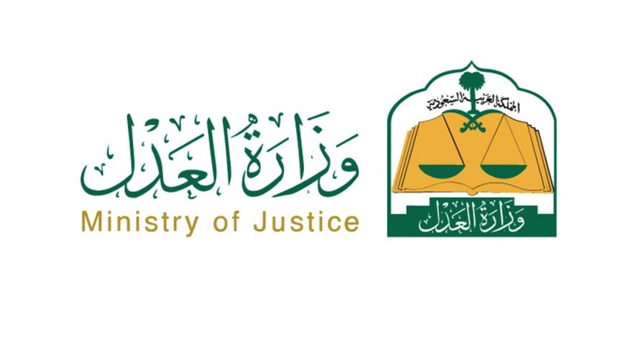العدل تعلن عن خدمة جديدة تقديم الدعوى إلى المحكمة التجارية بجدة عبر بوابة ناجز صحيفة الوئام الالكترونية