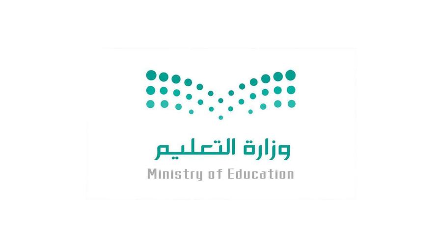 شعار وزارة التعليم