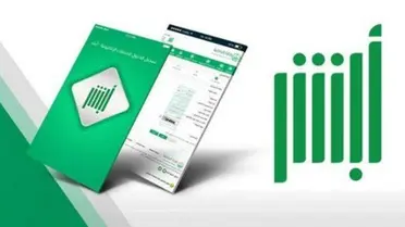 بخطوات بسيطة.. كيف تستخرج شهادة خلو سوابق من أبشر؟