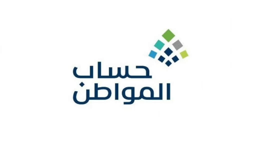 حساب المواطن