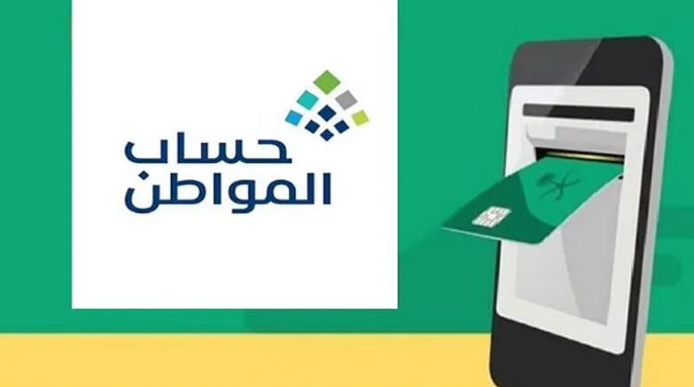 قبل الإيداع.. سلم رواتب حساب المواطن 1447 بعد تمديد الدعم الإضافي