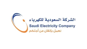 الشركة السعودية للكهرباء