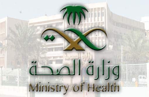 “الصحة” تلزم الأطباء المعالجين بالشروط والالتزامات في غرف العمليات وزارة الصحة