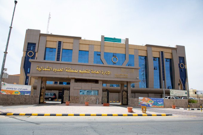 “تعليم الحدود الشمالية” تعتمد بداية الدوام الصيفي ابتداءً من الأحد المقبل