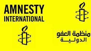 العفو الدولية تحذر ألمانيا من المشاركة في تجويع الفلسطينيين منظمة العفو الدولية
