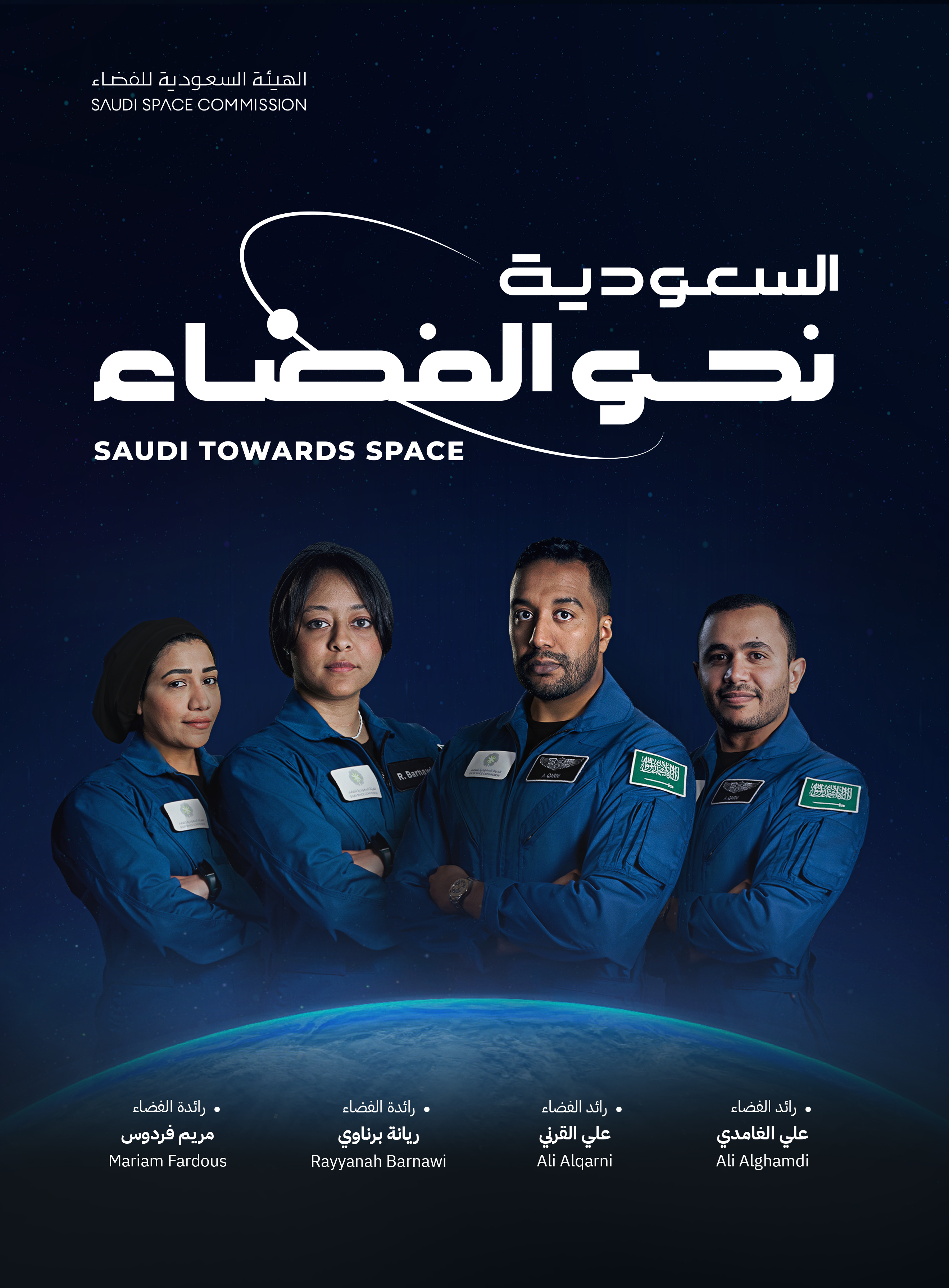 إنجازات المملكة العربية السعودية في التعليم