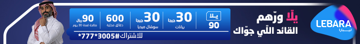ليبارا 728×90