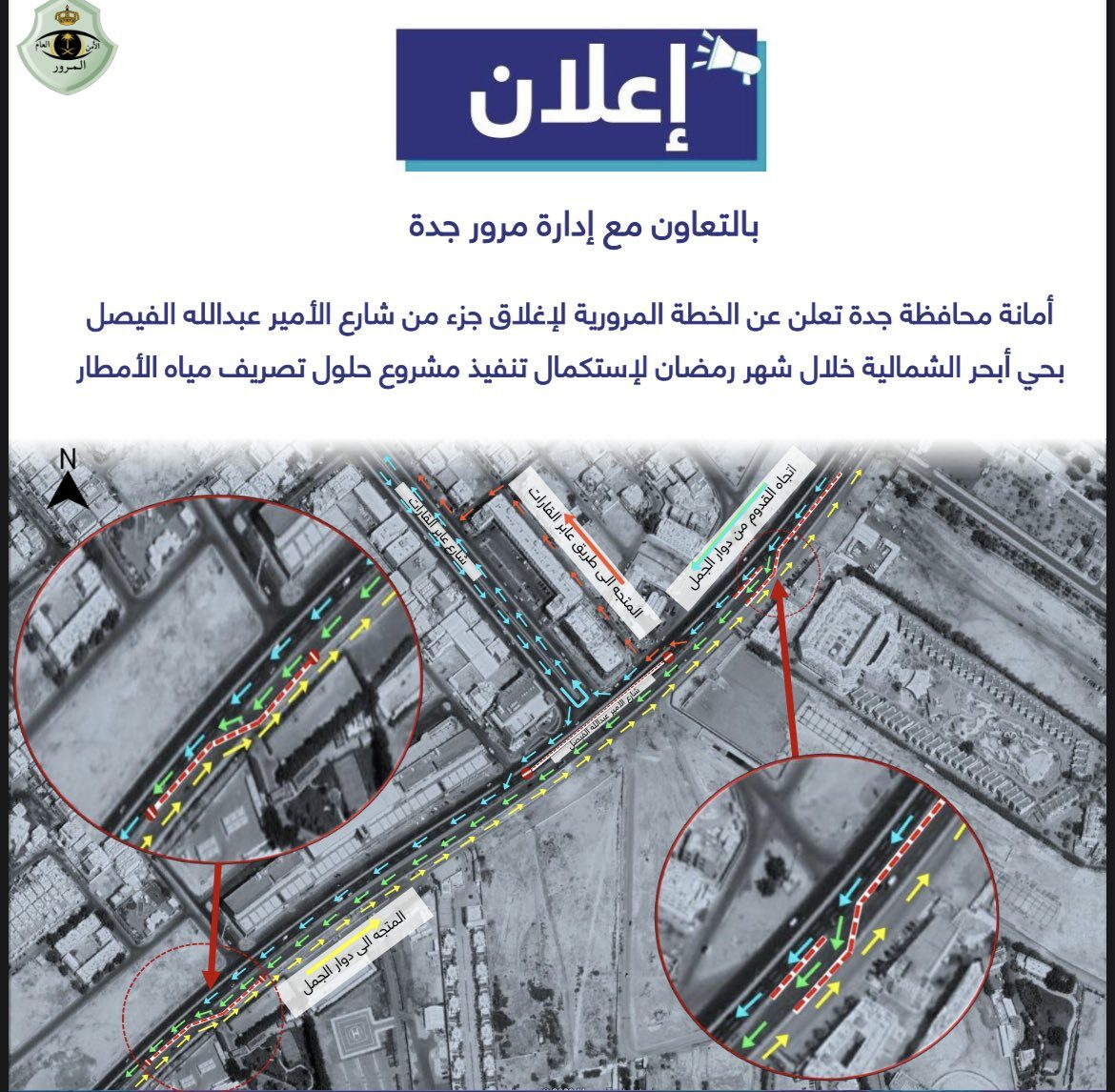 توقعات الامطار جده