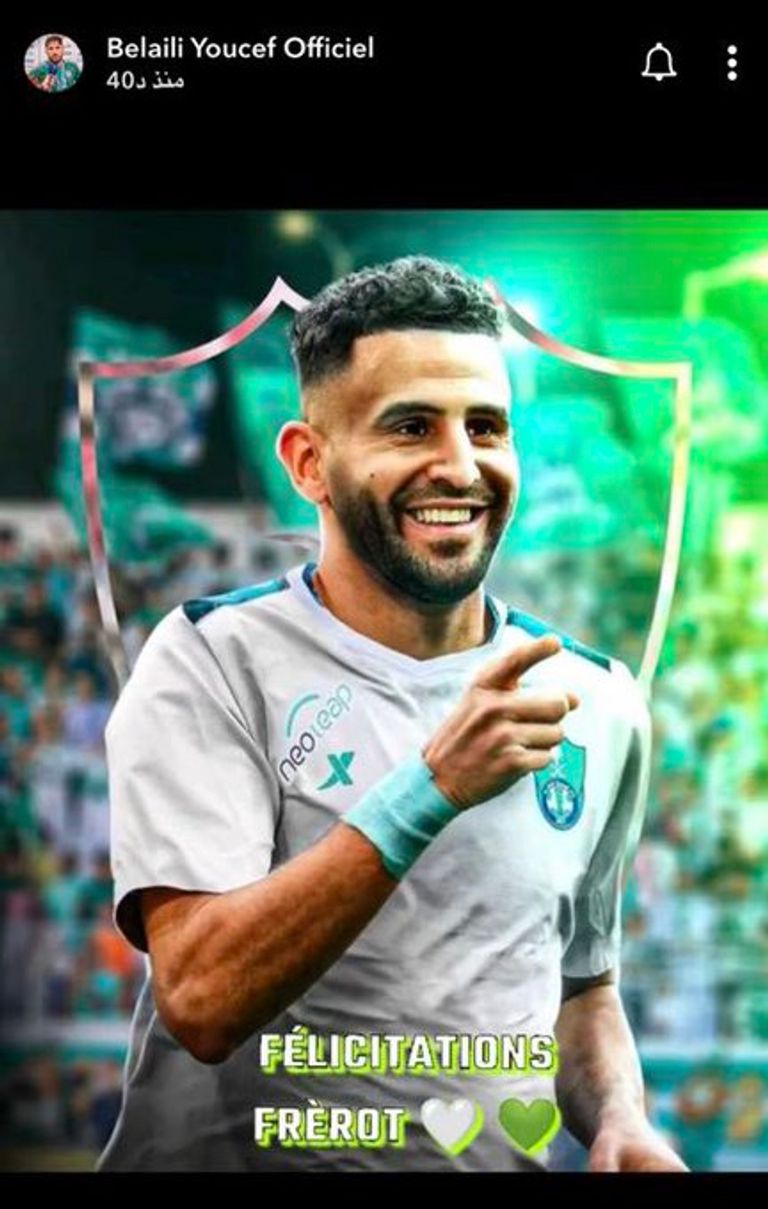 رياض محرز بقميص الأهلي