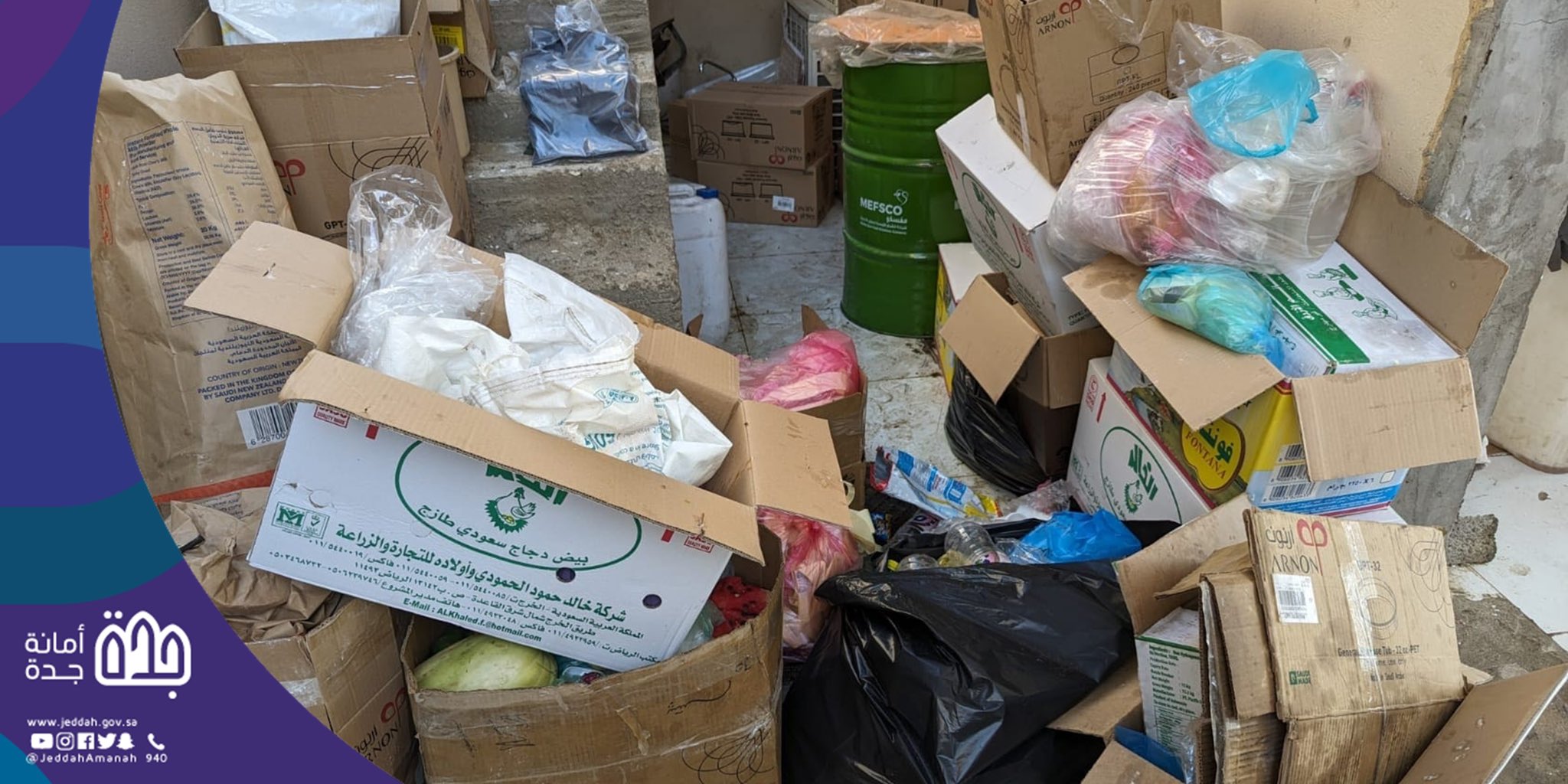 المواد الغذائية الفاسدة