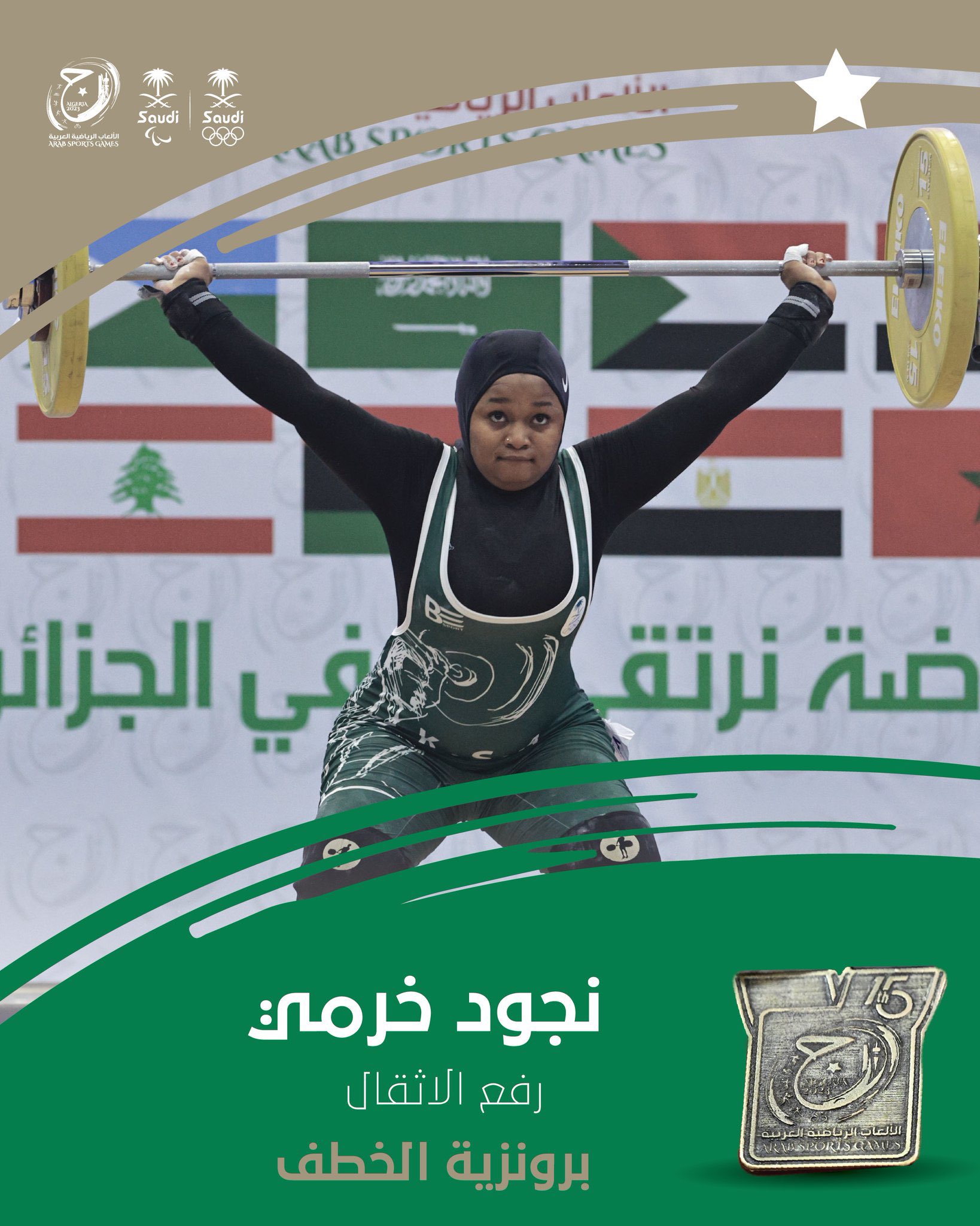 نجود خرمي