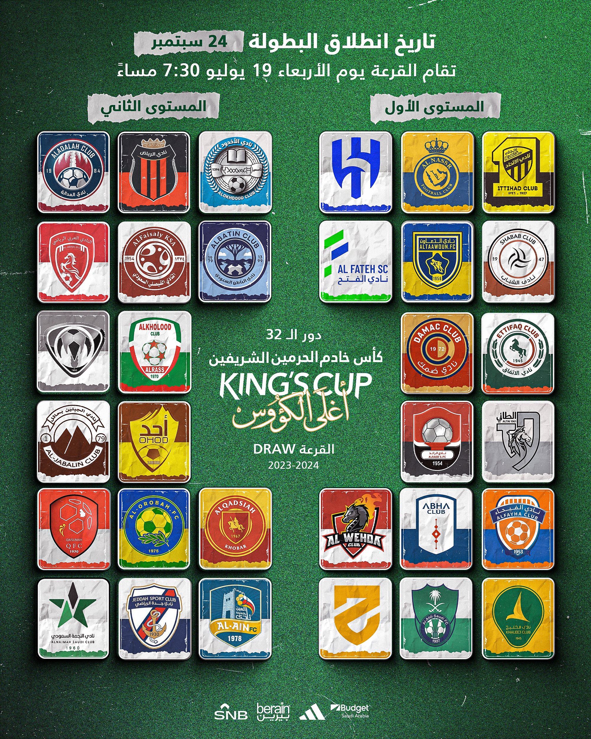 الأندية المشاركة في كأس خادم الحرمين الشريفين