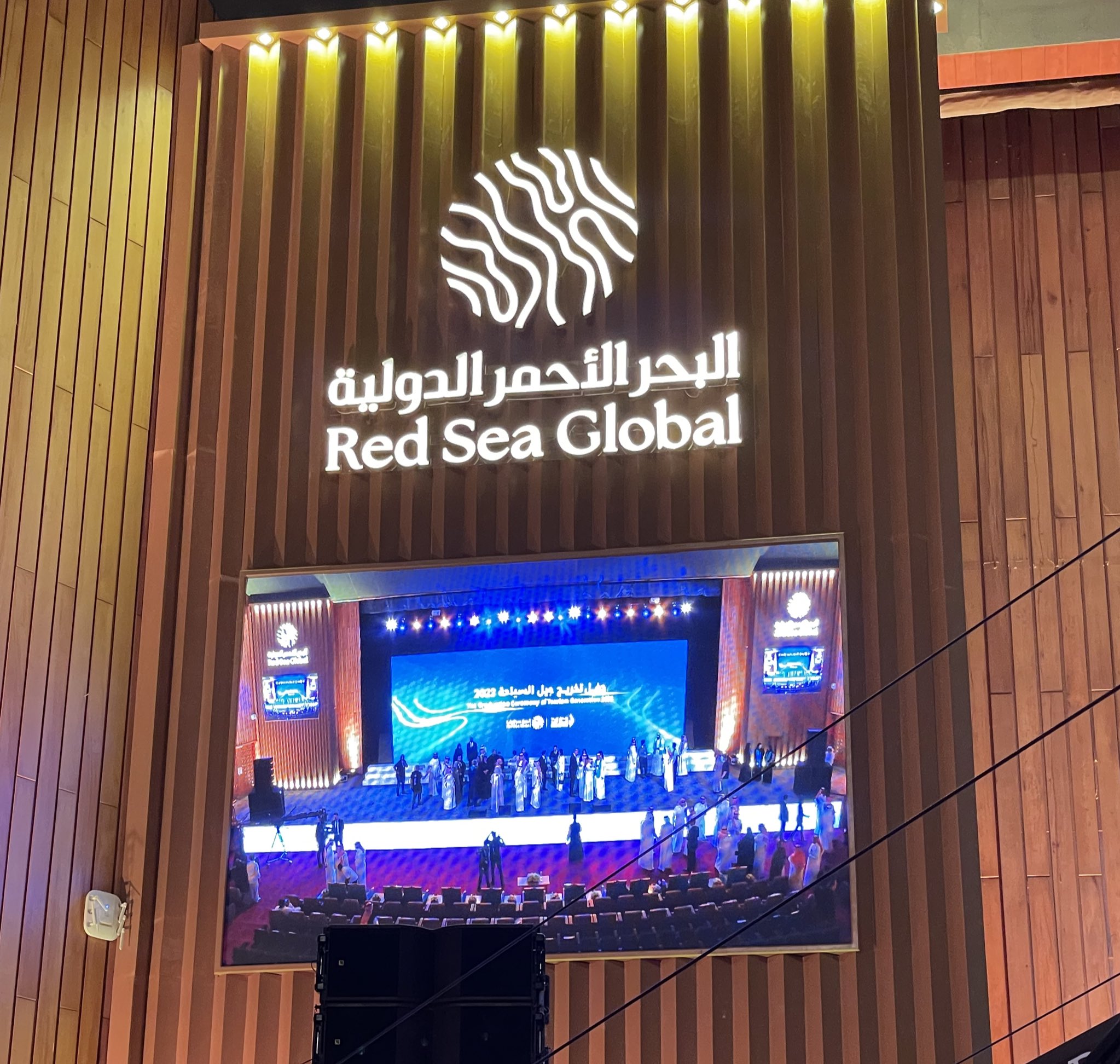 شعار البحر الأحمر الدولية