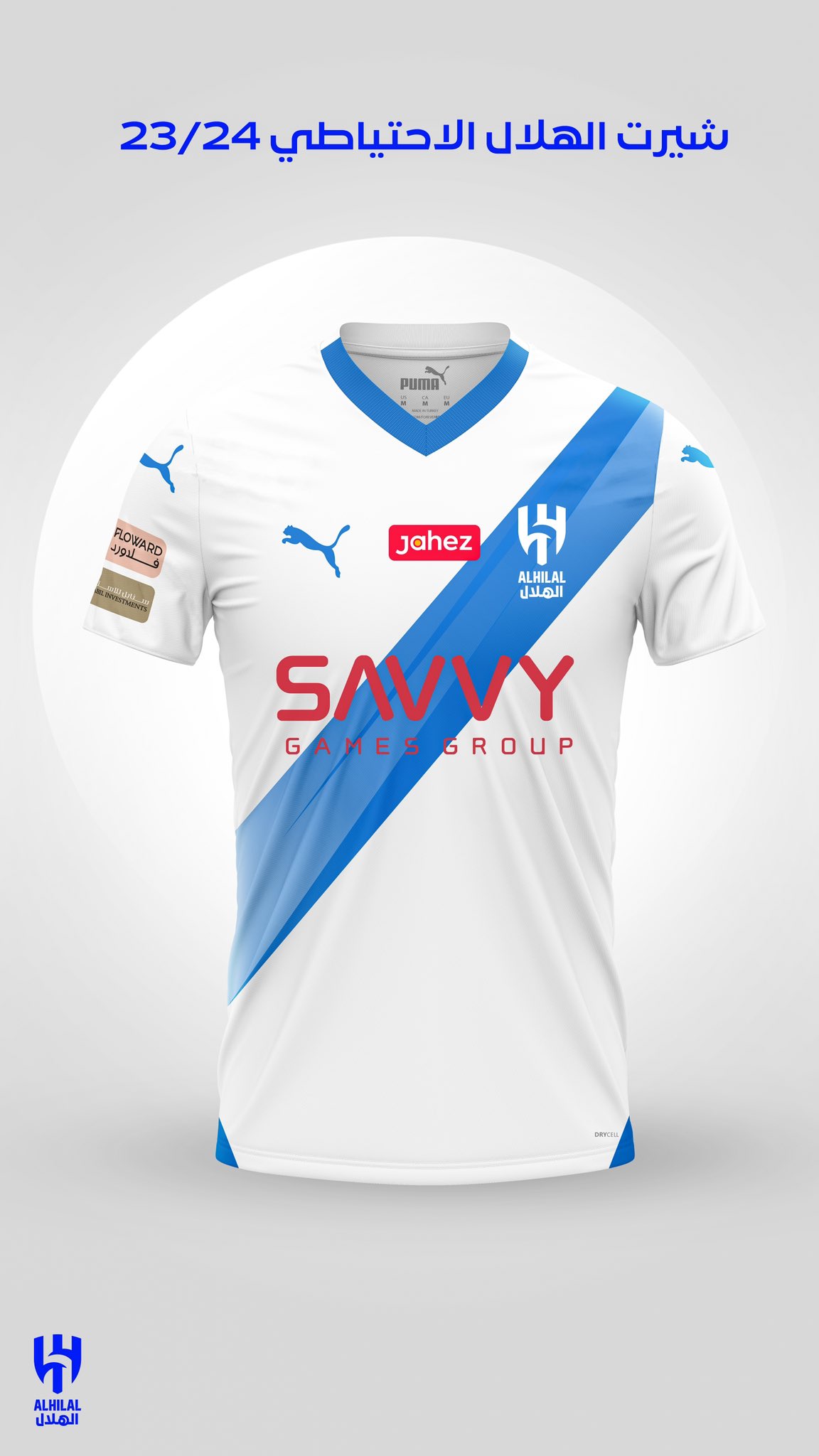 قميص الهلال