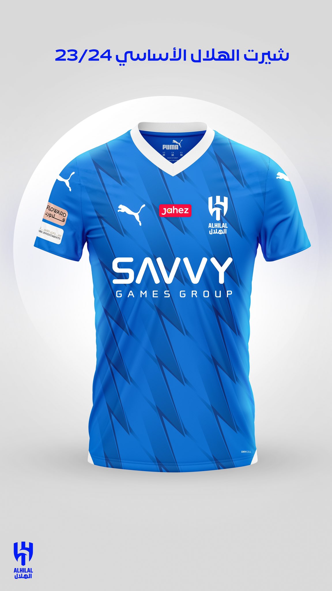 قميص الهلال
