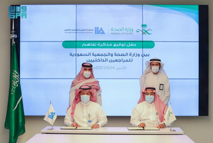 بروتوكول تعاون بين الجمعية السعودية للمراجعين ووزارة الصحة