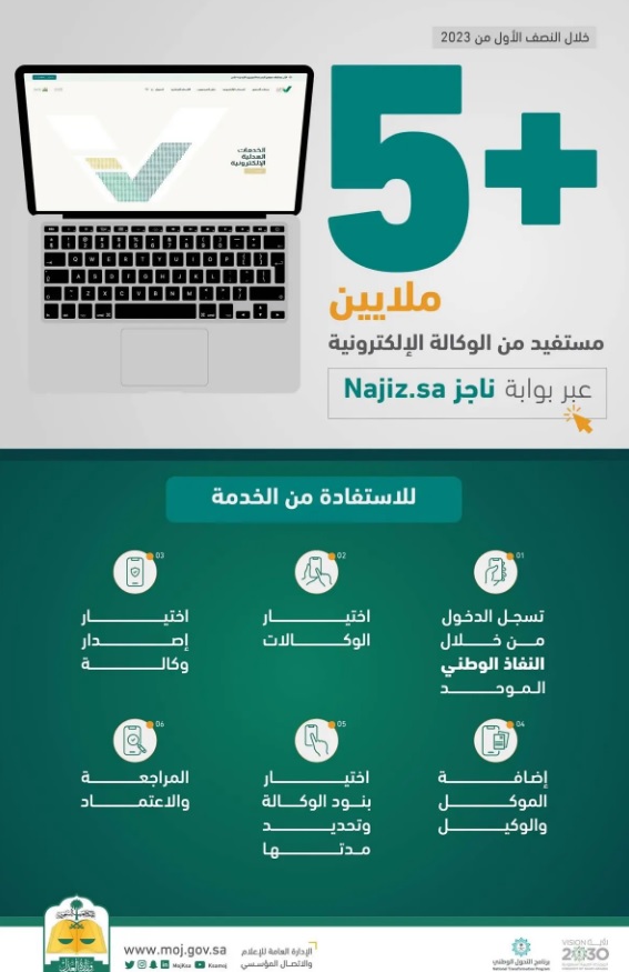 بيان وزارة العدل