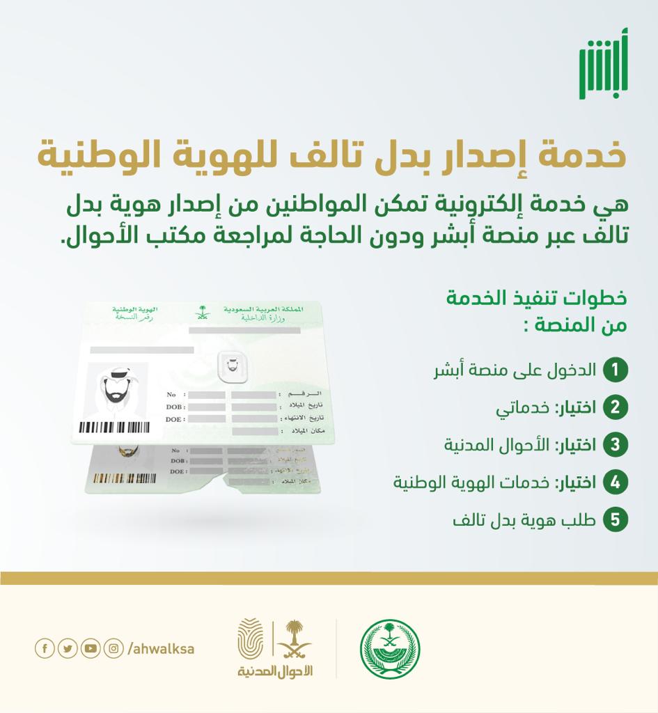 خدمات الأحوال المدنية