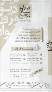 ديوان المظالم