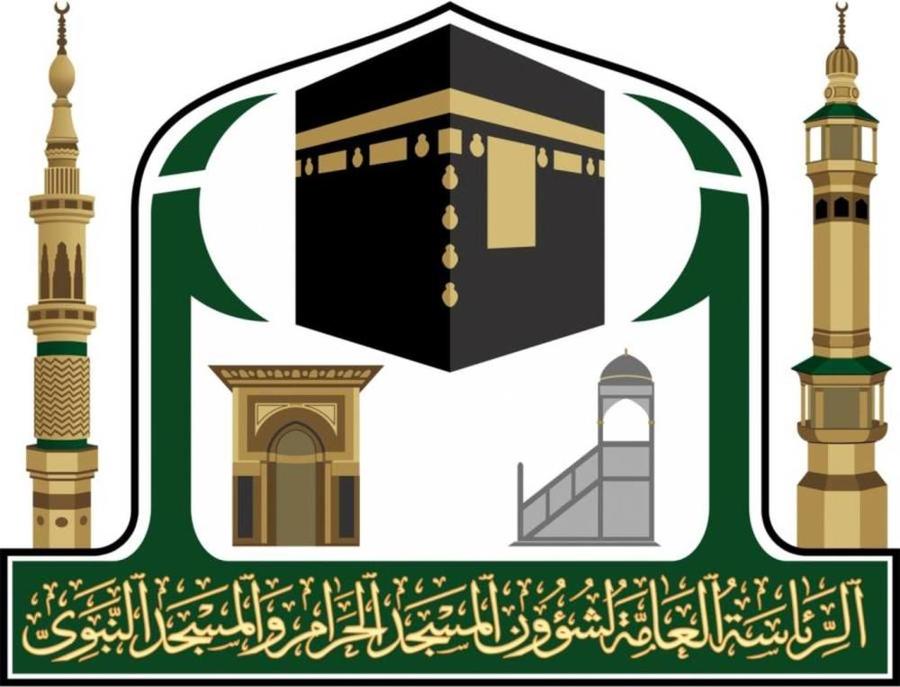 رئاسة شؤون الحرمين
