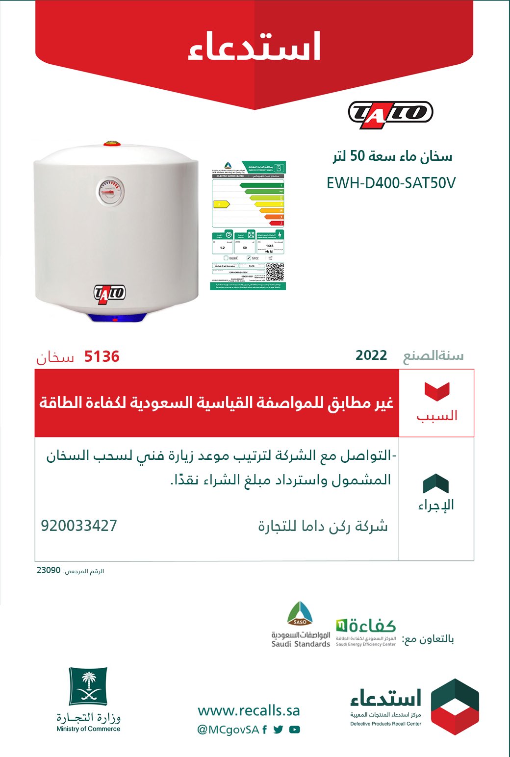 سخان تاتو