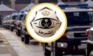 “شرطة الرياض” توضح حقيقة المقطع المتداول لمشاجرة بمحطة وقود