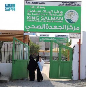 مركز الجعدة الصحي