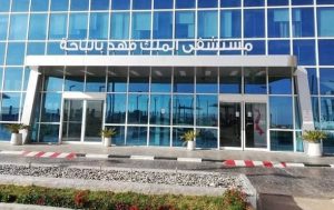 مستشفى الملك فهد بالباحة