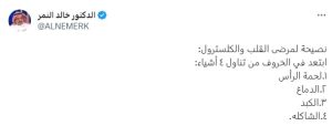 نصيحة لمرضى القلب والكوليسترول