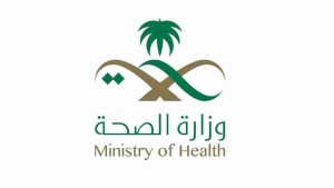 وزارة الصحة تعلن توفر وظائف شاغرة لحاملي البكالوريوس والماجستير